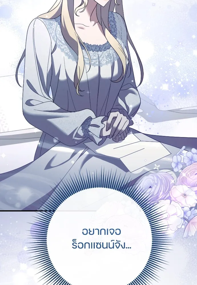 หมาป่าคู่เคียงบัลลังก์ ตอนที่ 29 รูปที่ 56
