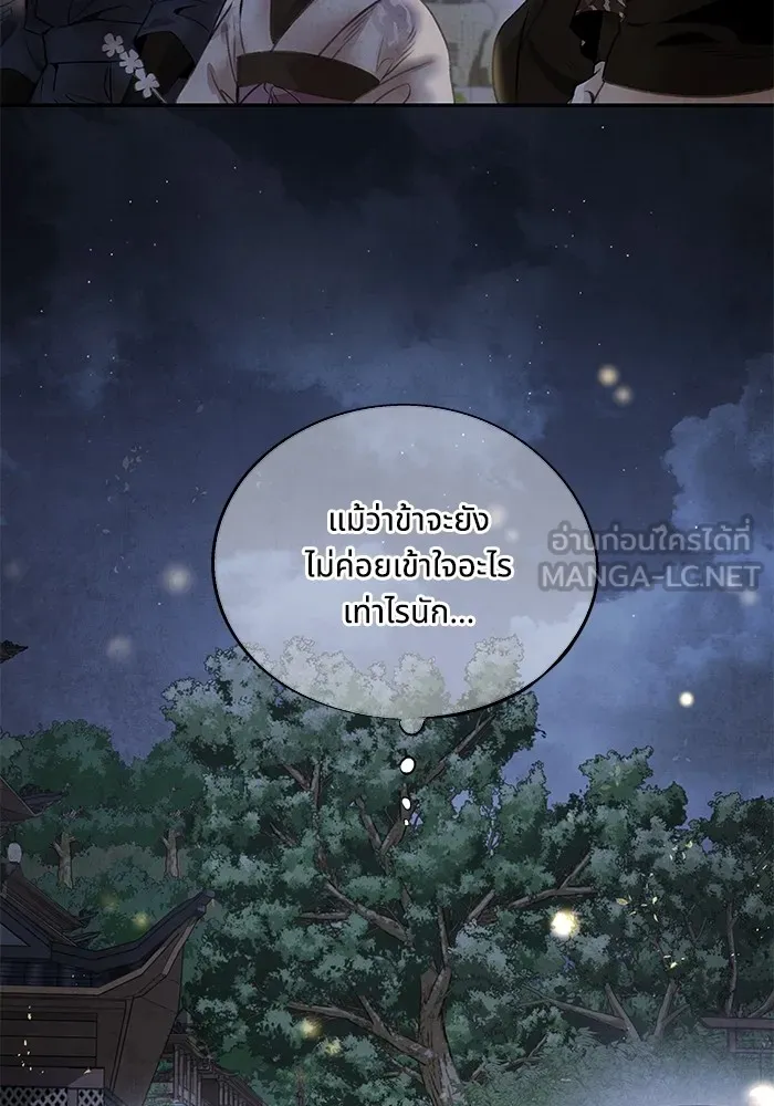 อาซา ตอนที่ 42 การไต่สวน รูปที่ 51