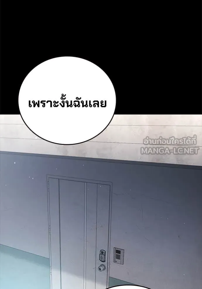 มหาสงครามคนแกร่ง ตอนที่ 52 รูปที่ 148