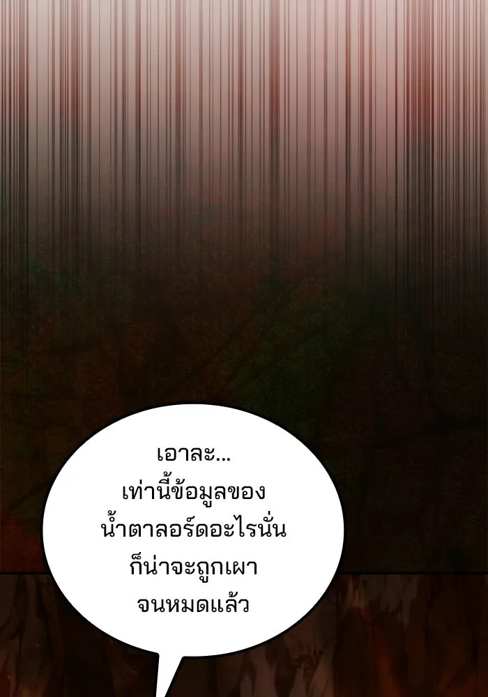 ครัวจอมเวท ตอนที่ 122 รูปที่ 134