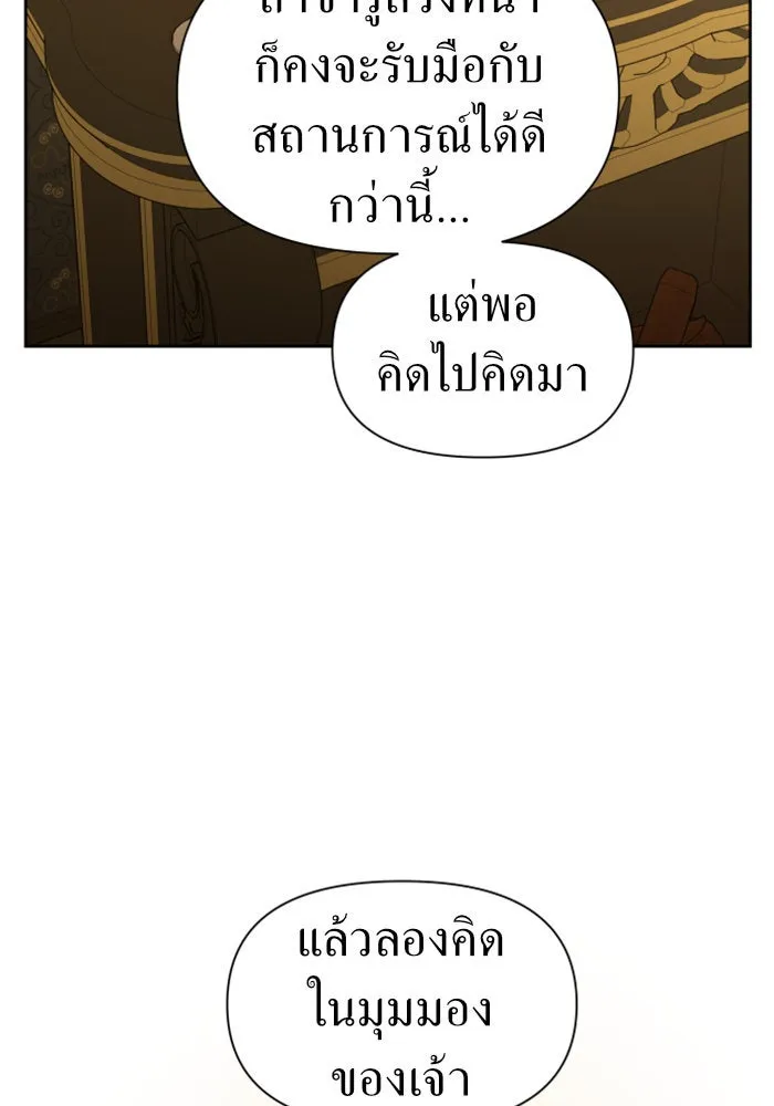 ชิงชีวิตพลิกลิขิตชะตา ตอนที่ 62. เกิดการนองเลือด(1) รูปที่ 44