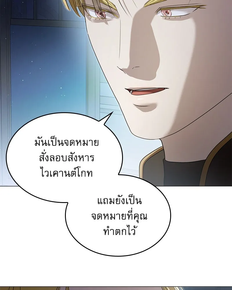 กำราบรักร้ายนายจอมพยศ ตอนที่ 25 รูปที่ 22