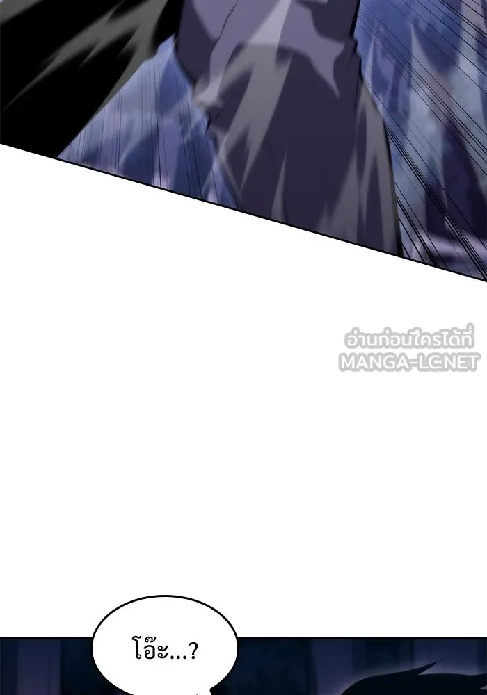 ผู้เล่นหน้าใหม่เลเวลแมกซ์ ตอนที่ 80 แขกที่ไม่ได้รับเชิญ (2) รูปที่ 126