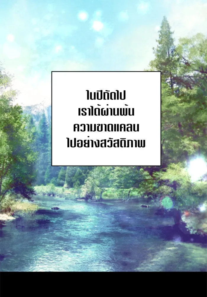 ชิงชีวิตพลิกลิขิตชะตา ตอนที่ 11 อัจฉริยะที่พันปีจะมีสักคน รูปที่ 74