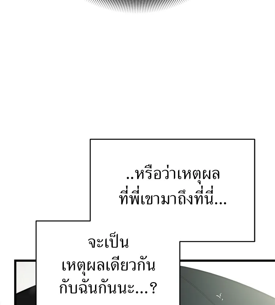ปรารถนารักอันงดงาม ตอนที่ 30 รูปที่ 104