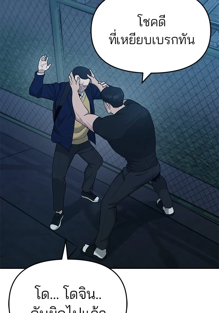 เลวฟาดเลว ตอนที่ 27 รูปที่ 172