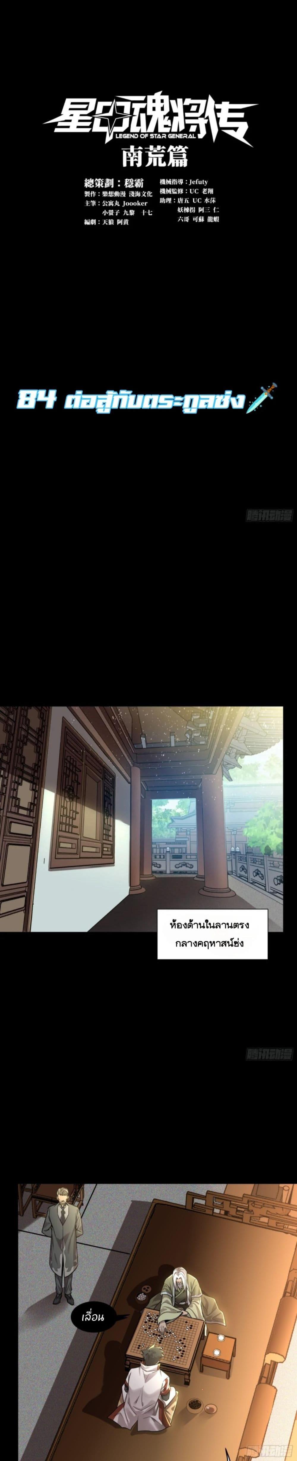 Manga-lc-com อ่านมังงะ อ่านการ์ตูน ออนไลน์ ฟรี Legend of Star General ตอนที่ 1 2 3 4 5 6 7 8 9 10 11 12 13 14 ฟรี ไม่มีโฆษณา Manga-lc - อ่าน มังงะ อ่าน การ์ตูน ออนไลน์ อ่านมังงะ ฟรี