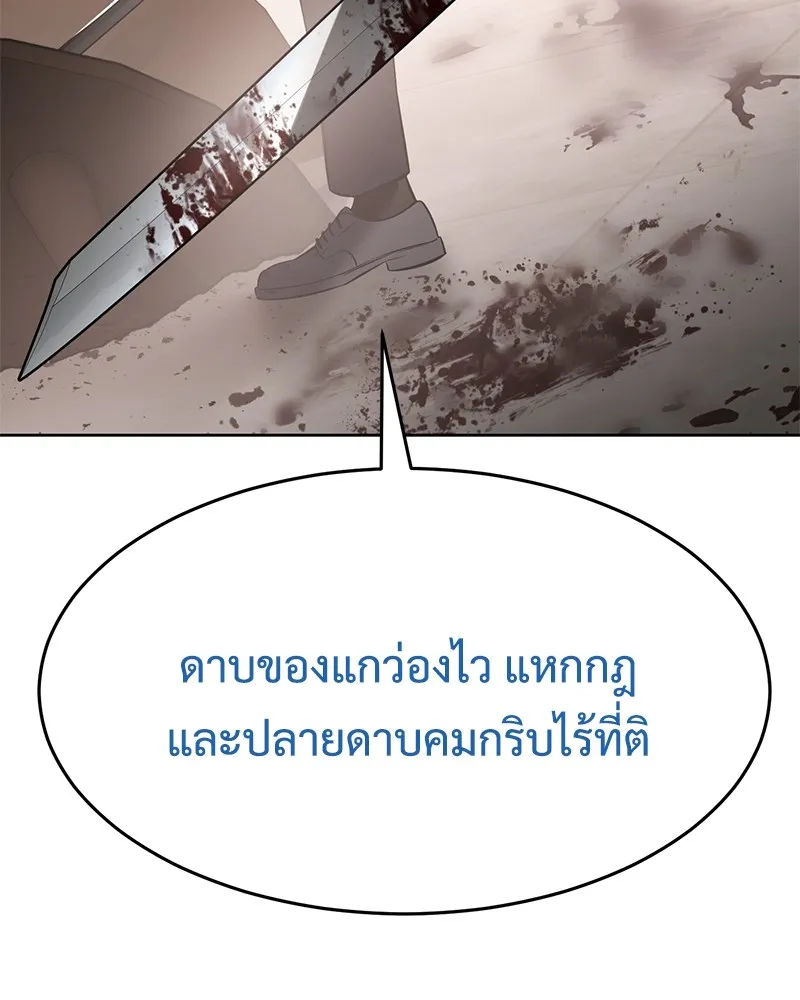 แบคXX ตอนที่ 97 รูปที่ 172