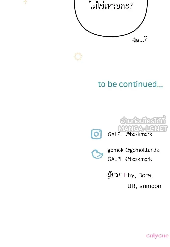 เลดี้มินต์ ตอนที่ 12 รูปที่ 120