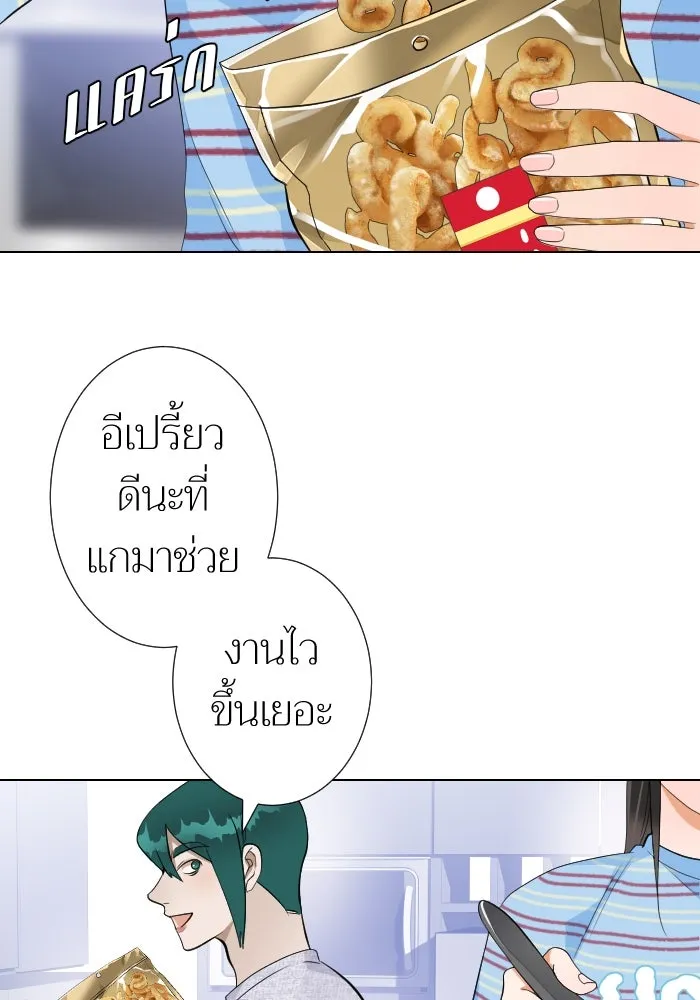 2nd Love หนุ่มเฮ้วสาวbrเปรี้ยวรักเดียวโด ตอนที่ 16 รูปที่ 14