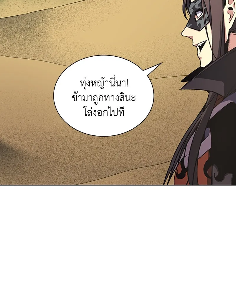 เกิดอีกทีเป็นว่าที่ประมุขลัทธิมาร ตอนที่ 25 รูปที่ 106