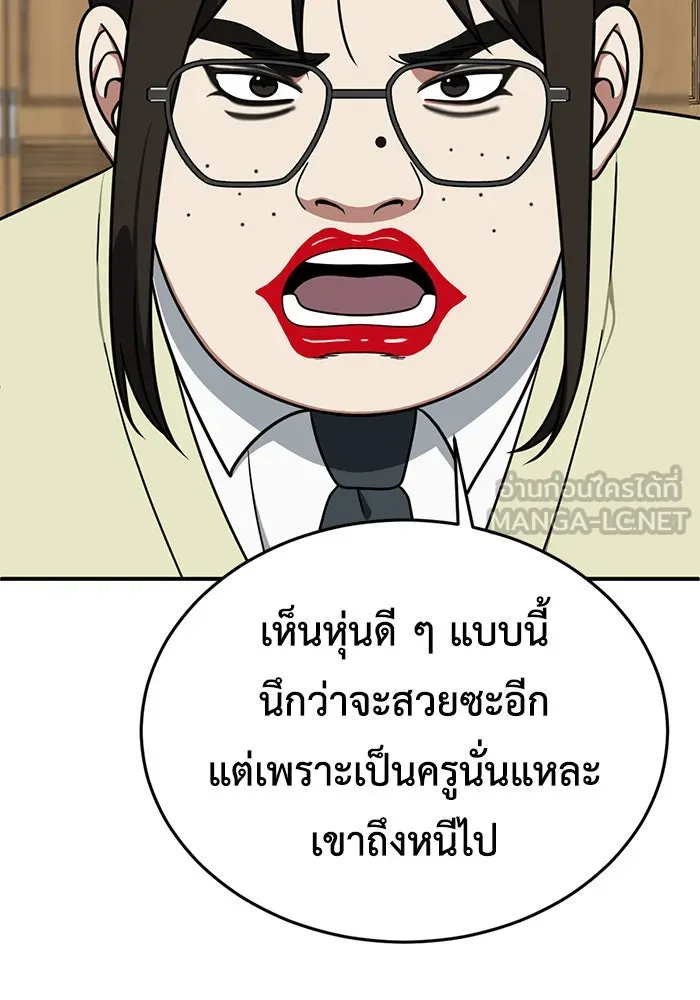 ช่วยเปลี่ยนฉันที ตอนที่ 167. คโยแทฮี 7 รูปที่ 138