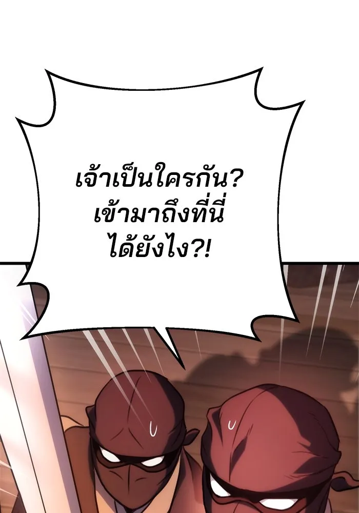 ดาบแห่งจักรพรรดิ ตอนที่ 28 รูปที่ 110