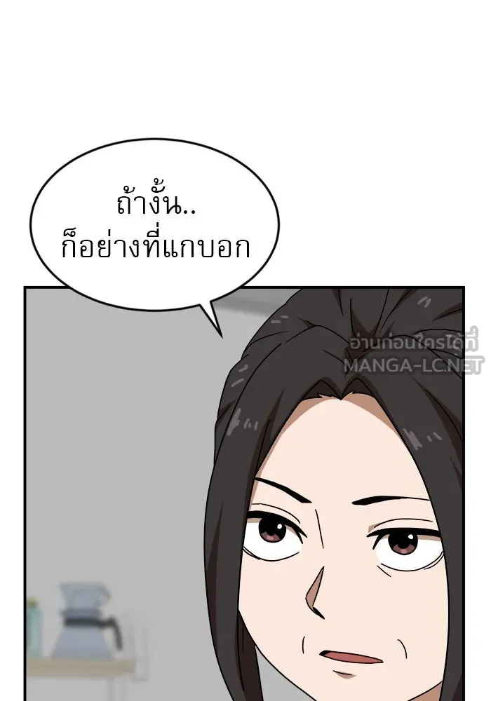 Double Click ตอนที่ 48 รูปที่ 105