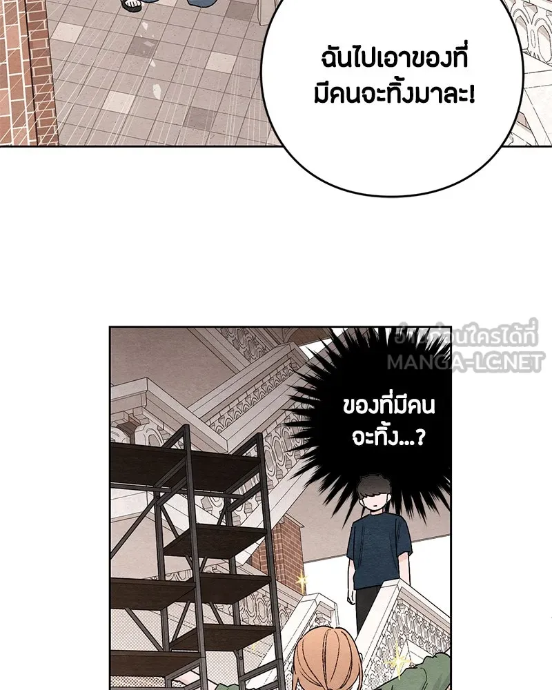 เป็นวัยรุ่นมันเหนื่อย ตอนที่ 18 รูปที่ 90