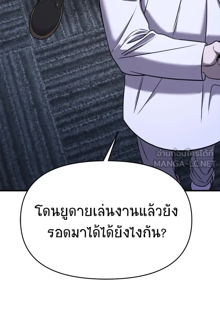 วายร้ายก็อยากมีรัก ตอนที่ 60 รูปที่ 6