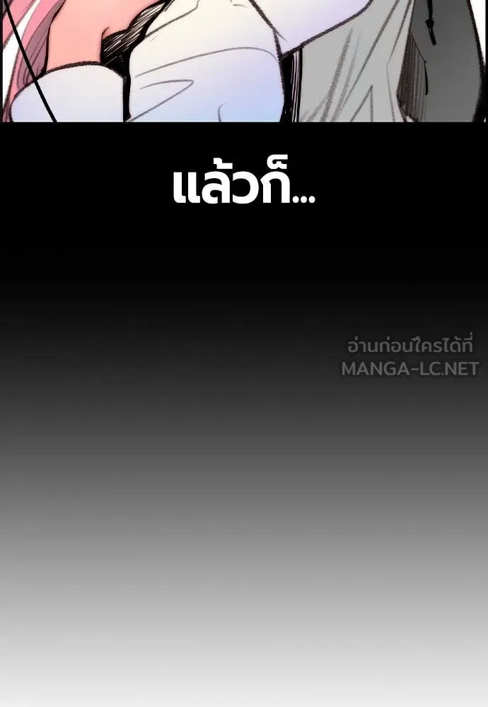 Jungle Juice ตอนที่ 153 รูปที่ 35