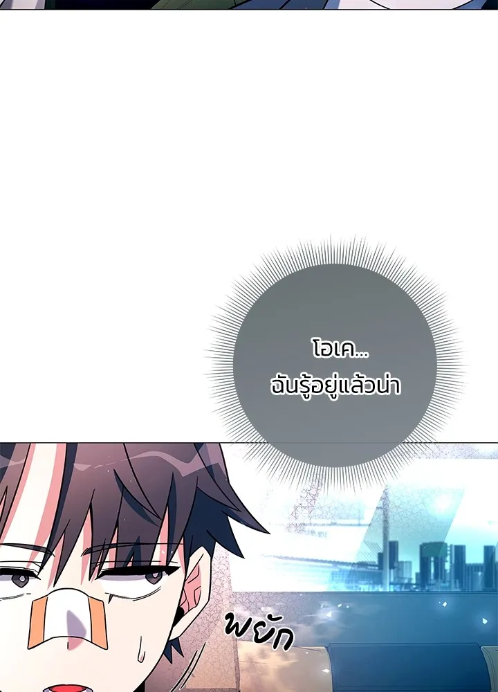 คืนแห่งโทแกบี ตอนที่ 24 รูปที่ 52