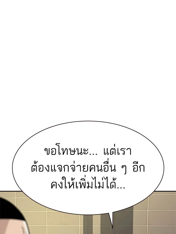 To not die ตอนที่ 54 รูปที่ 70