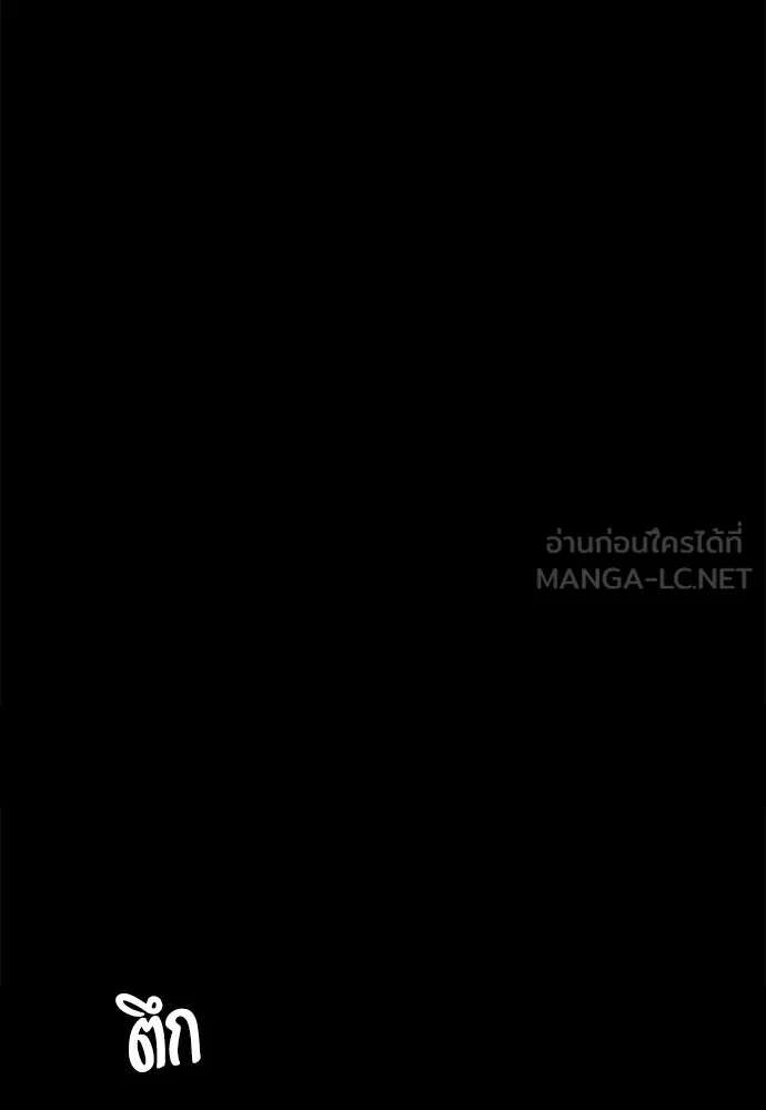 มือสังหารพันธุ์อมตะ ตอนที่ 75 รูปที่ 108