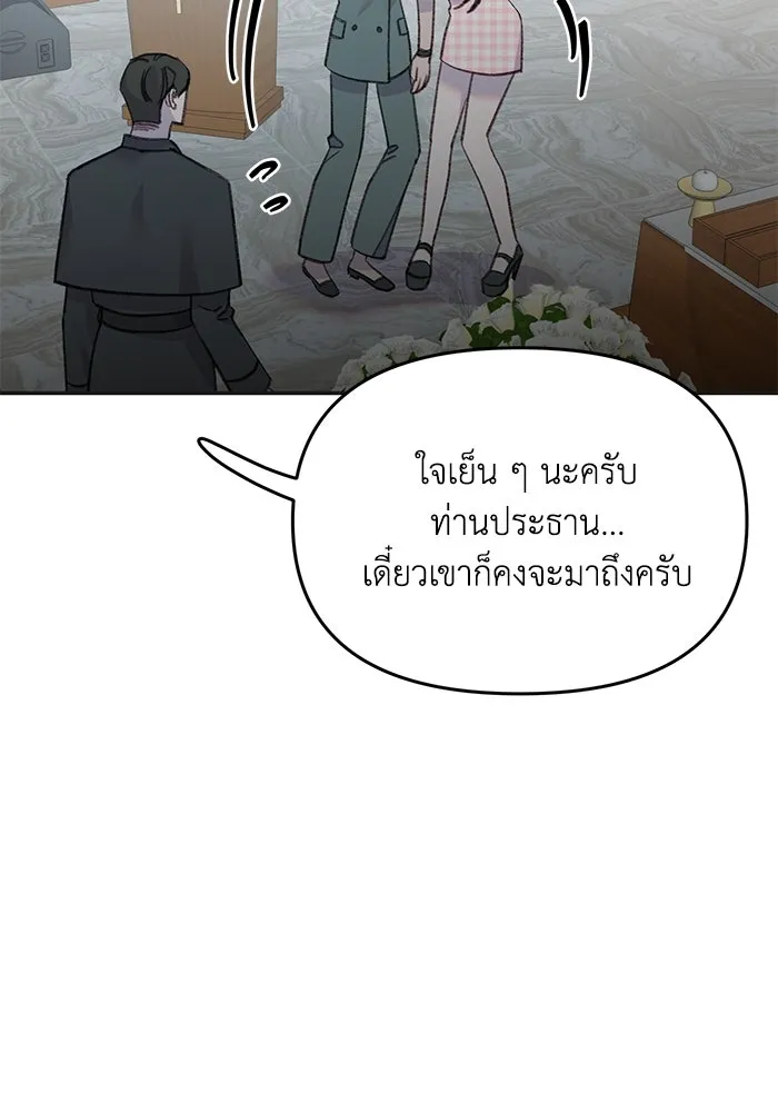 รักน้ำ รักปลา รักเธอนะ ตอนที่ 56 ปลาหายตัวไป รูปที่ 71