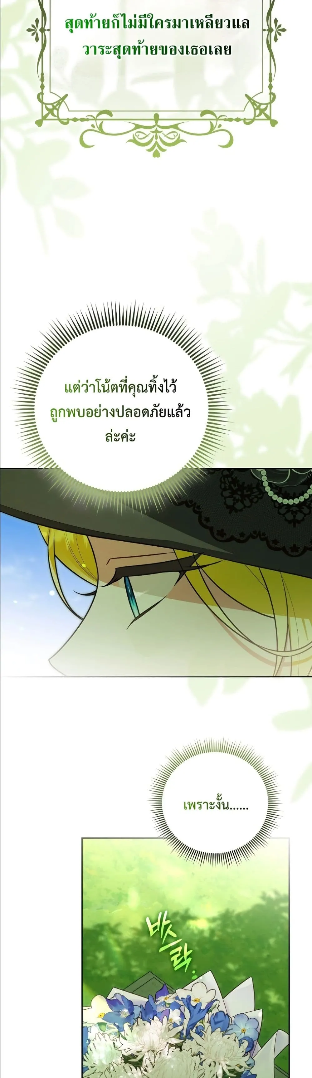Manga-lc-com อ่านมังงะ อ่านการ์ตูน ออนไลน์ ฟรี Wasn’t I the Female Lead of a Regret Novel ตอนที่ 1 2 3 4 5 6 7 8 9 10 11 12 13 14 ฟรี ไม่มีโฆษณา Manga-lc - อ่าน มังงะ อ่าน การ์ตูน ออนไลน์ อ่านมังงะ ฟรี