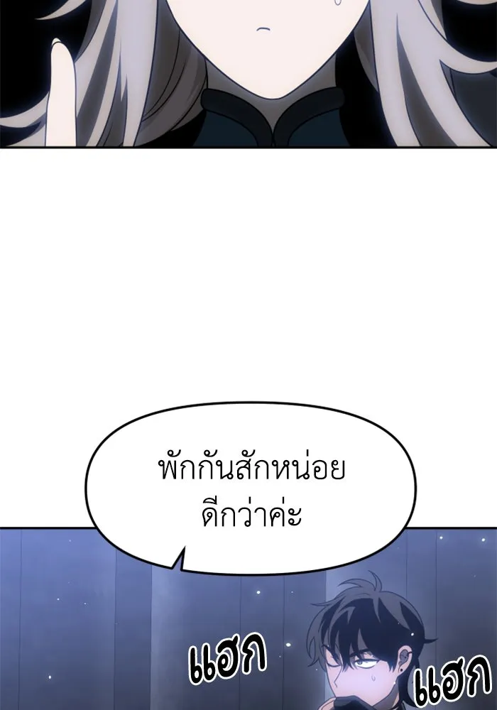 อดีตบอสหอคอย ตอนที่ 40 รูปที่ 169