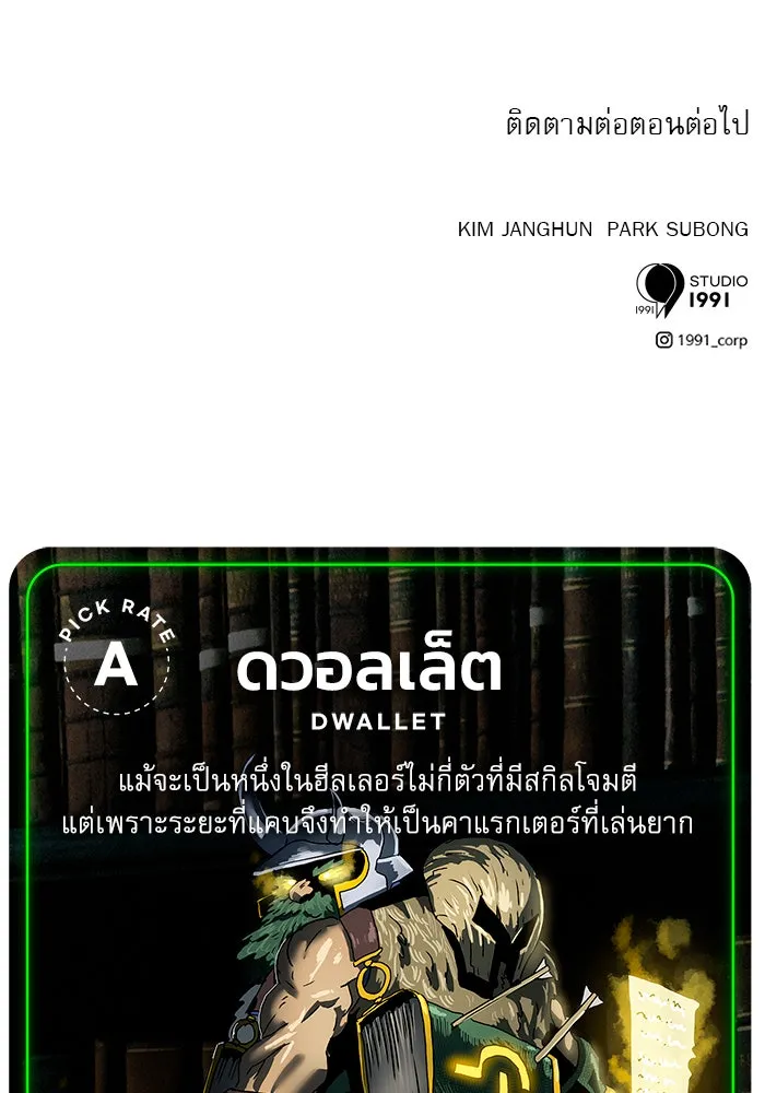 Double Click ตอนที่ 66 รูปที่ 157