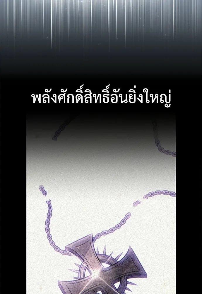 ไอ้เพลเยอร์นั่น ฉันฆ่ามันเอง ตอนที่ 99 รูปที่ 113