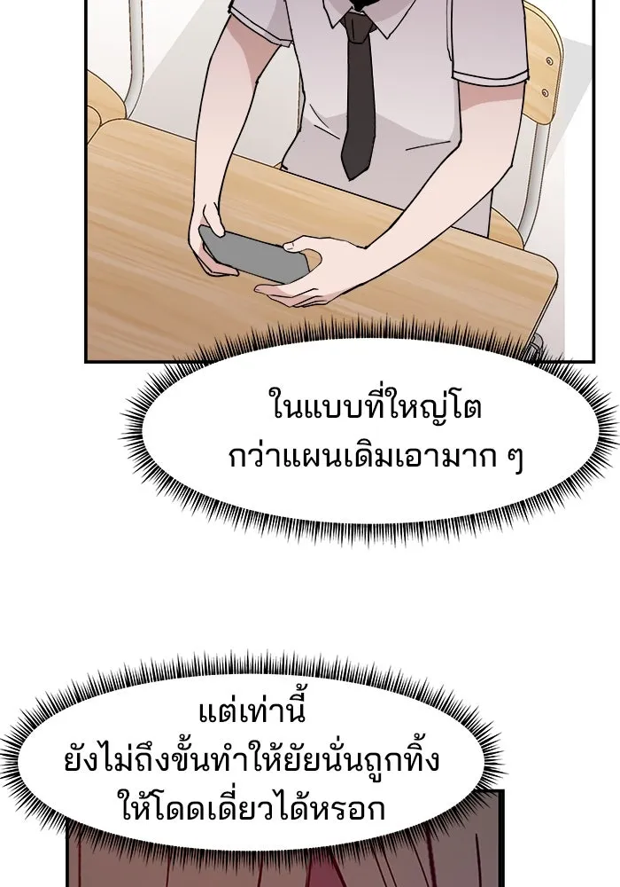 ห้องเรียนสาวแสบ ตอนที่ 15 รูปที่ 95