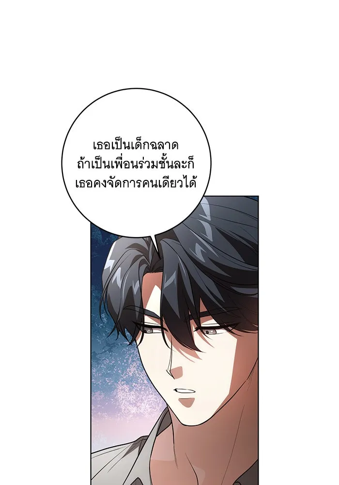 ทุกอย่างที่เสียไป ฉันขอทวงคืน ตอนที่ 55 รูปที่ 14