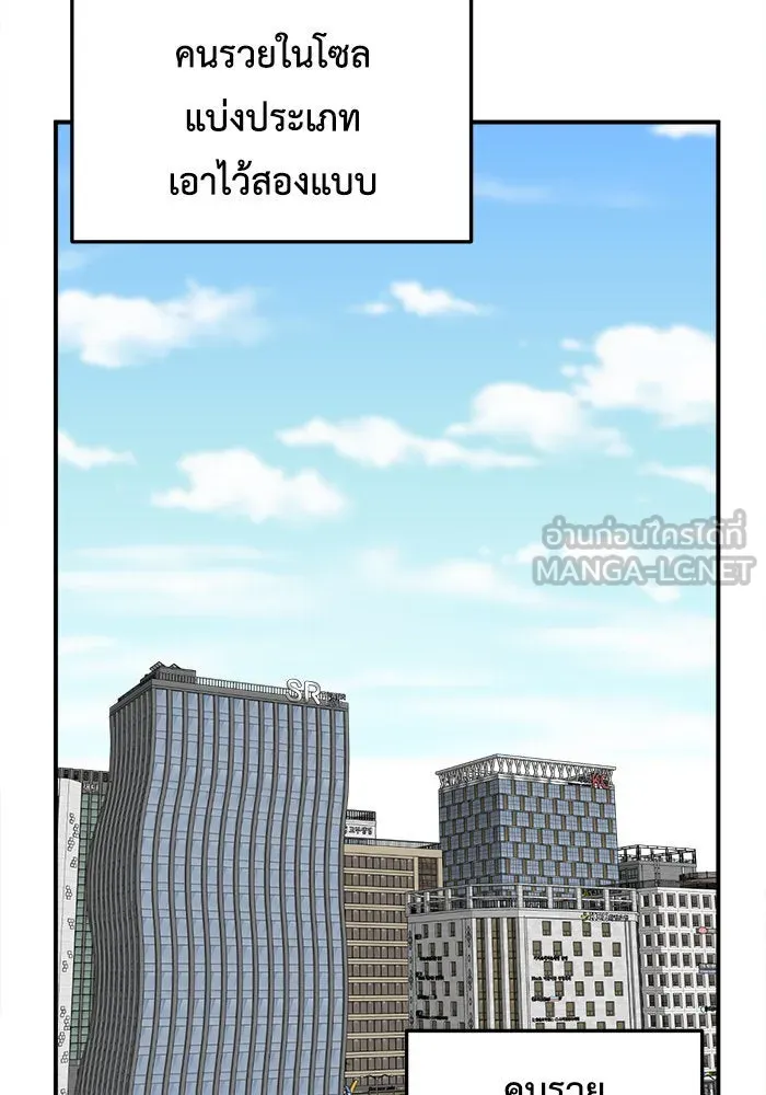 ช่วยเปลี่ยนฉันที ตอนที่ 221. ซีซัน 2 โจเยบิน 3 รูปที่ 12