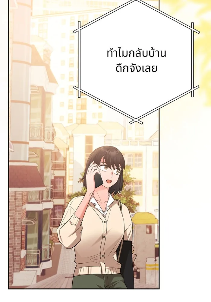 แผนหย่าสามีทรราช ตอนที่ 99 รูปที่ 25