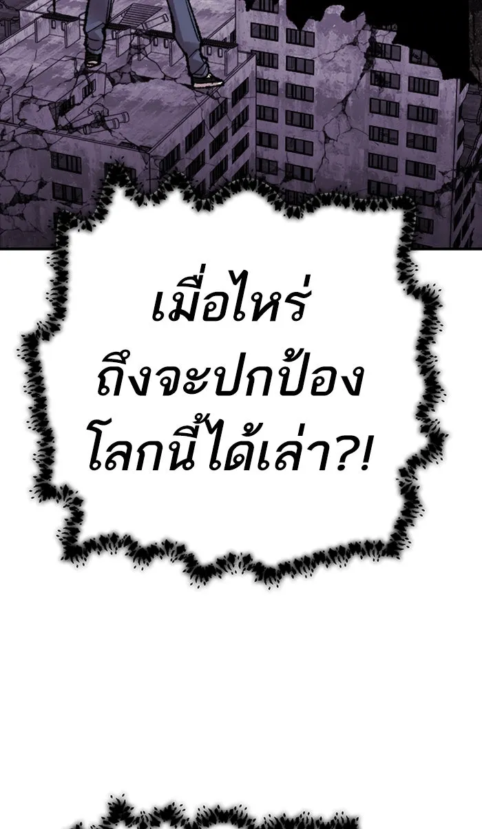 ยอดคนเลเวลทะลุ ตอนที่ 71 ศึกล้อมโซล (7) รูปที่ 190