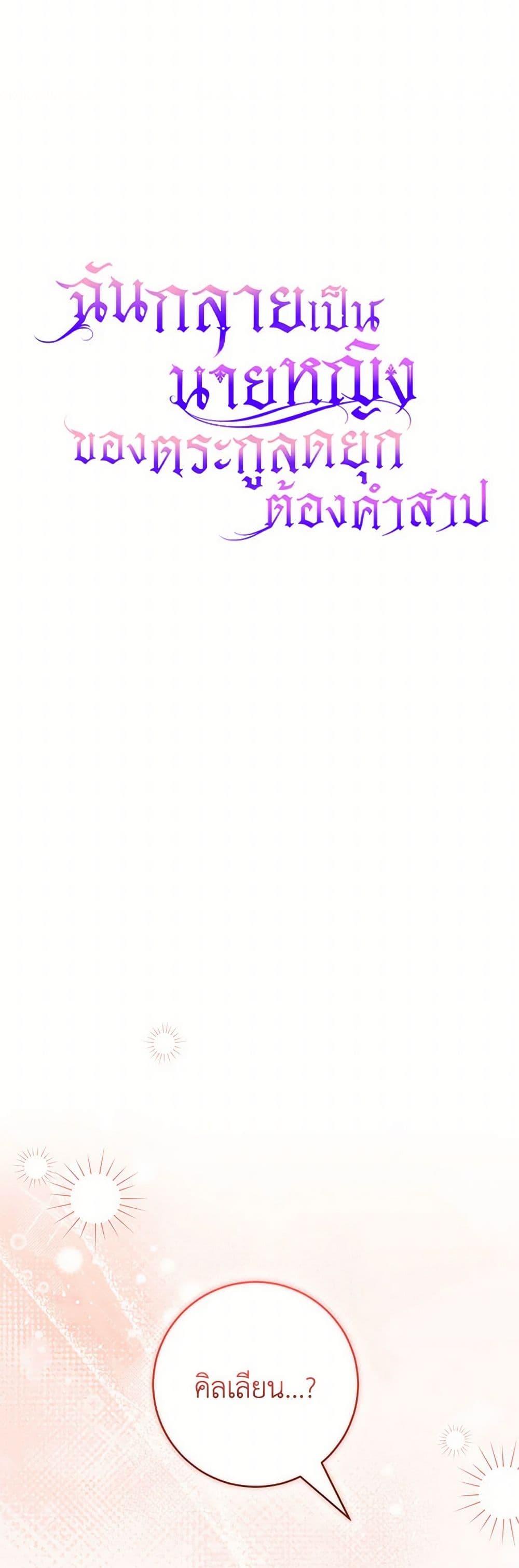 Manga-lc-com อ่านมังงะ อ่านการ์ตูน ออนไลน์ ฟรี Becoming the Lady of the Cursed Ducal House ตอนที่ 1 2 3 4 5 6 7 8 9 10 11 12 13 14 ฟรี ไม่มีโฆษณา Manga-lc - อ่าน มังงะ อ่าน การ์ตูน ออนไลน์ อ่านมังงะ ฟรี