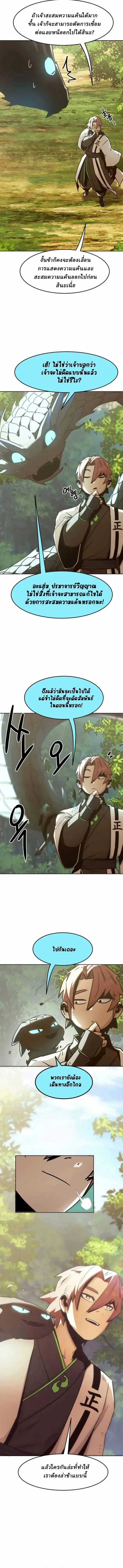 Becoming the Swordmaster Rank Young Lord of the Sichuan Tang Family เส_นทางแห_งดาบ ตอนที่ ตอนที่ 62 รูปที่ 4