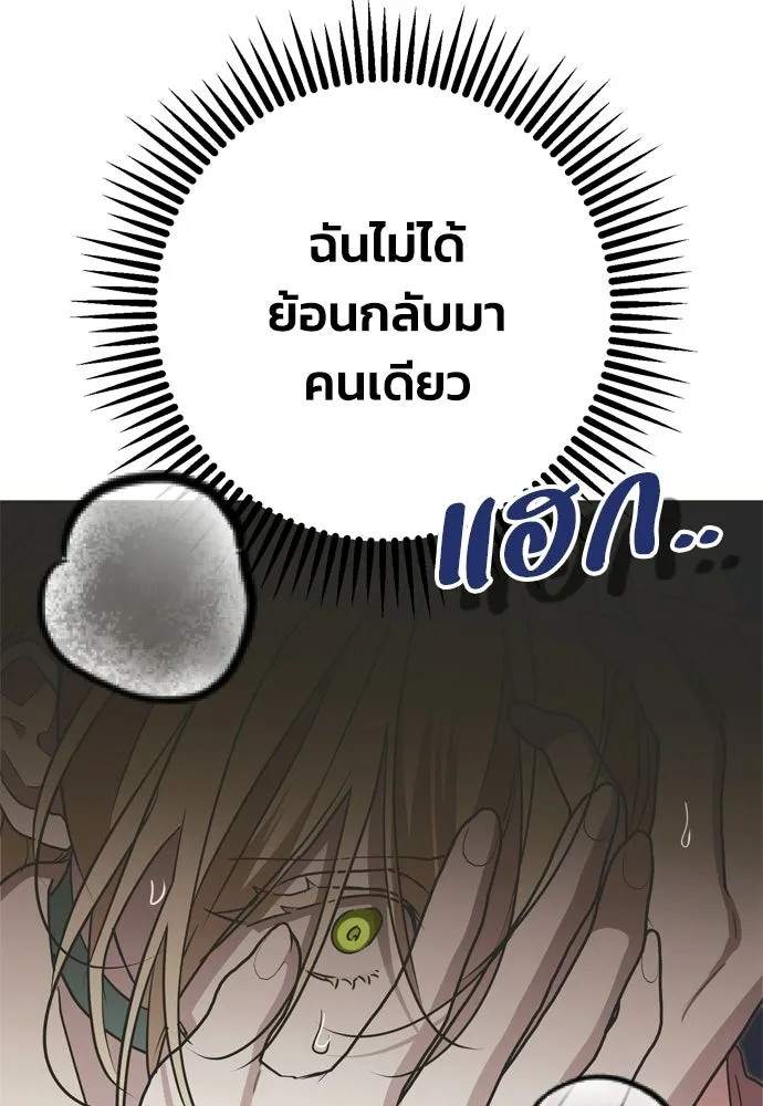 คมเขี้ยวชำระแค้น ตอนที่ 36 รูปที่ 23