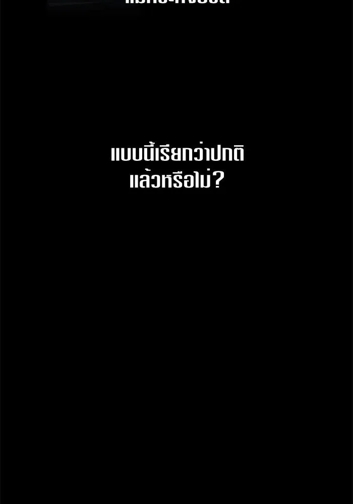 ชิงชีวิตพลิกลิขิตชะตา ตอนที่ 73. การพัฒนา รูปที่ 169