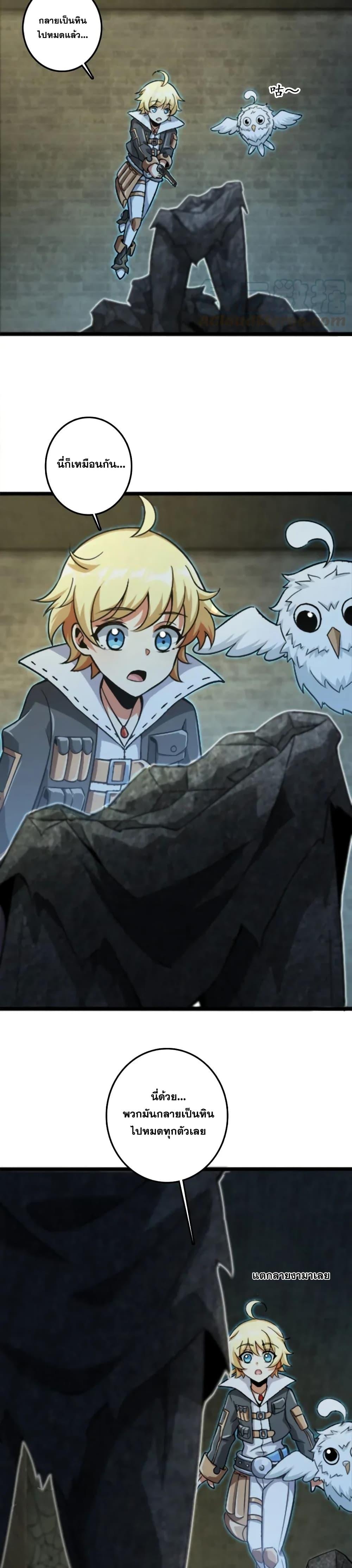 Release That Witch ตอนทื่ 197 รูปที่ 14