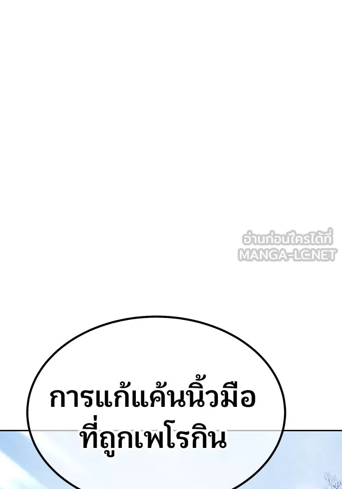 +99 ท่อนไม้พร้อมบวก ตอนที่ 4 เจ้าเด็กหมาป่า (2) รูปที่ 336