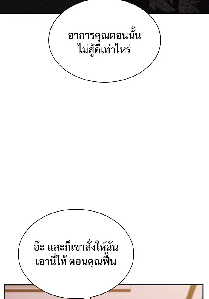 ผู้เล่นหน้าใหม่เลเวลแมกซ์ ตอนที่ 75 กระจกทลายอาณาเขต (2) รูปที่ 70