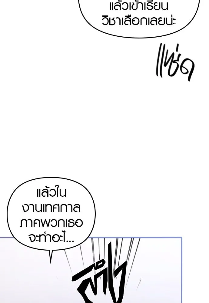 บันทึกรักลูกสาวเจ้าพ่อ ตอนที่ 38 รูปที่ 55