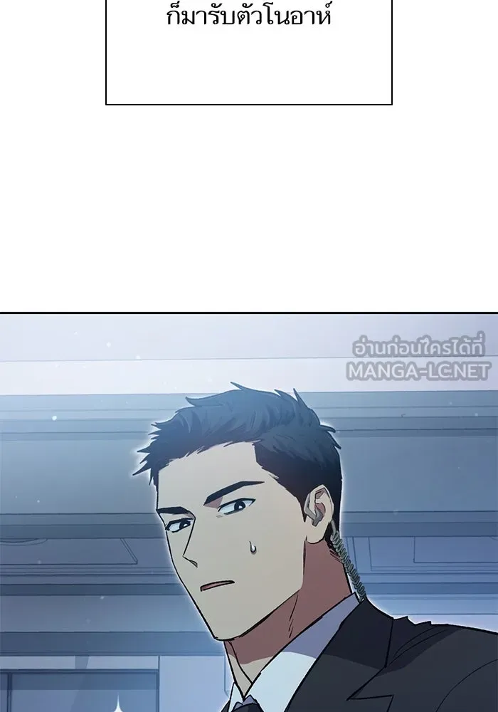 My S-Class Hunters ตอนที่ 77 ความทรงจำของมือที่จับไว้ รูปที่ 3