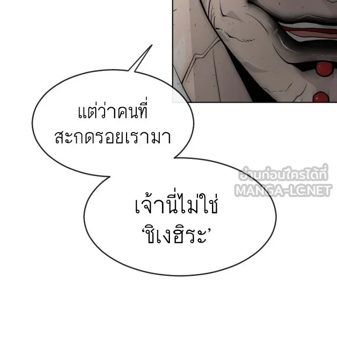 ยุคแห่งยอดมนุษย์ ตอนที่ 17 รูปที่ 72
