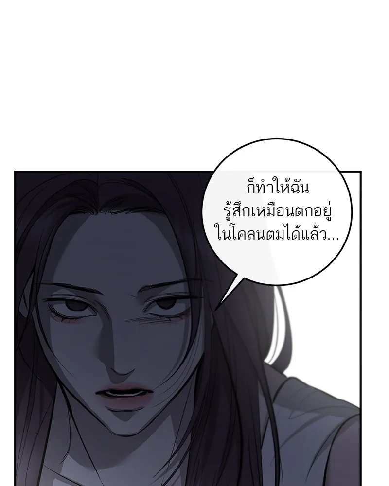 ตำนานเทพธิดาตกสวรรค์ ตอนที่ 107 รูปที่ 85