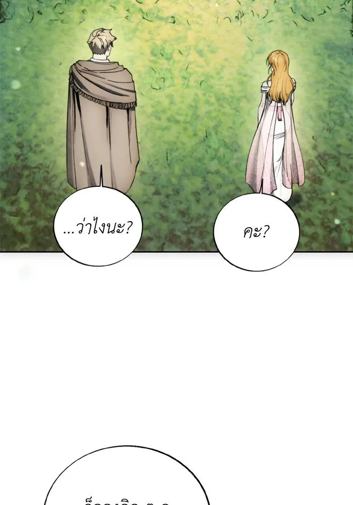 ศึกชิงบัลลังก์เทพเจ้ ตอนที่ 130 รูปที่ 19