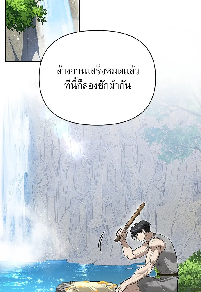 ชีวิตฮีลใจนายฮันเตอร์คลาส S ตอนที่ 5 รูปที่ 2