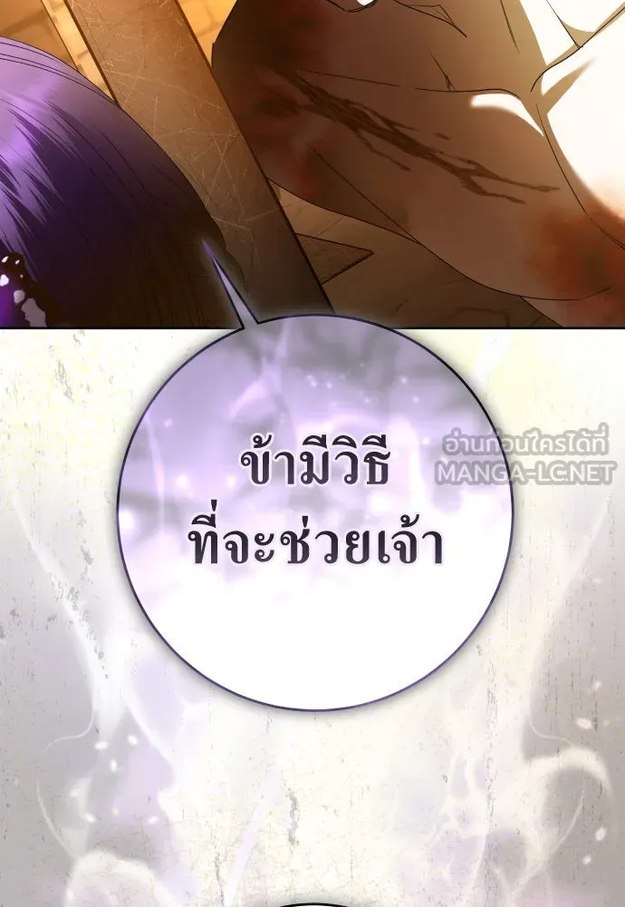 ชิงชีวิตพลิกลิขิตชะตา ตอนที่ 238. ควีน รูปที่ 162