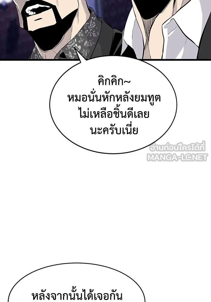 มีนา เกิดมาล่า ตอนที่ 1 รูปที่ 132