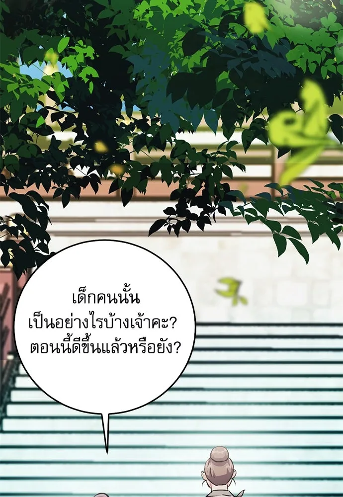 ดรูอิดแห่งสถานีโซล ตอนที่ 127 รูปที่ 17